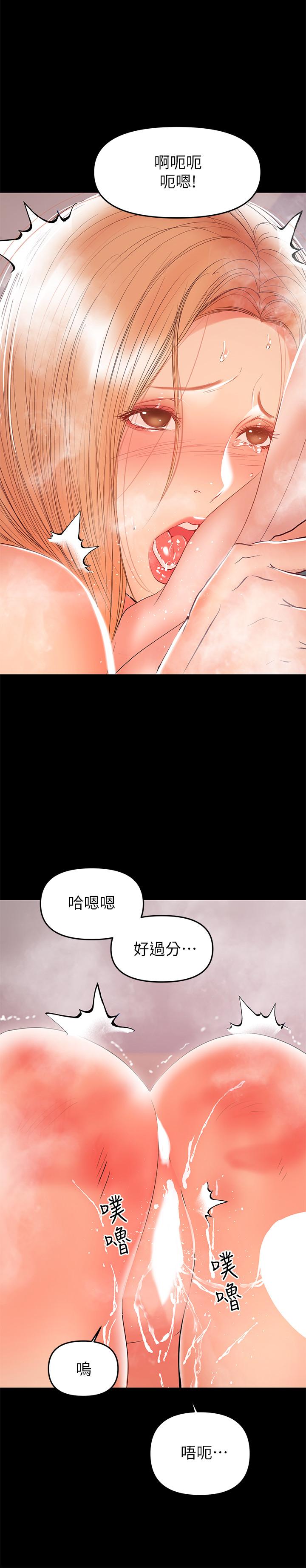 韩国漫画兼职奶妈韩漫_兼职奶妈-第26话-我会离婚，再跟你结婚在线免费阅读-韩国漫画-第22张图片