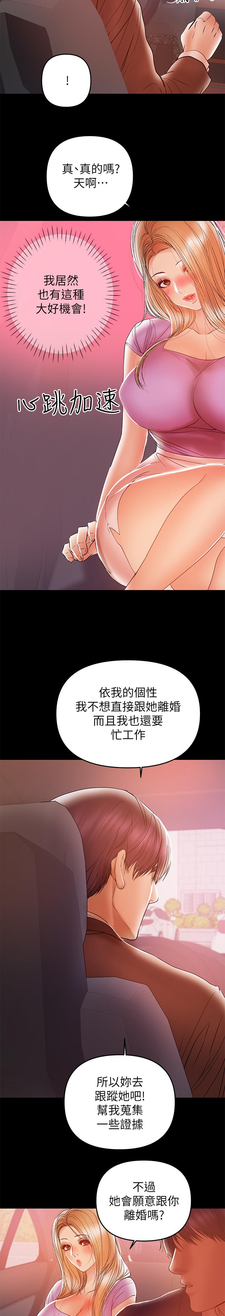 韩国漫画兼职奶妈韩漫_兼职奶妈-第26话-我会离婚，再跟你结婚在线免费阅读-韩国漫画-第26张图片