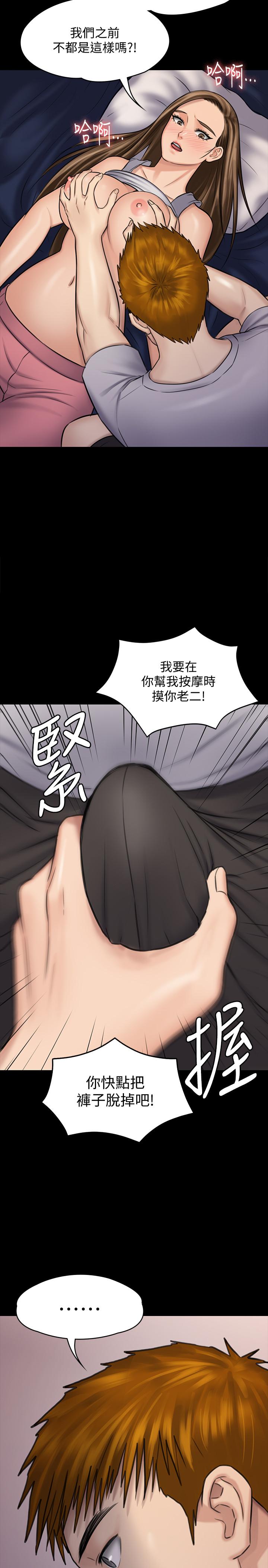 韩国漫画韩漫_傀儡-第119话-对俊彪掉以轻心的刘氏父女在线免费阅读-韩国漫画-第2张图片