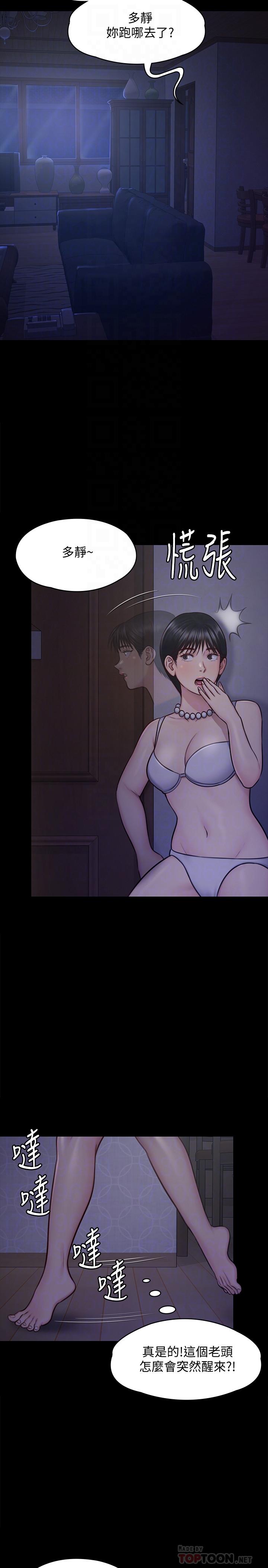 韩国漫画韩漫_傀儡-第119话-对俊彪掉以轻心的刘氏父女在线免费阅读-韩国漫画-第10张图片