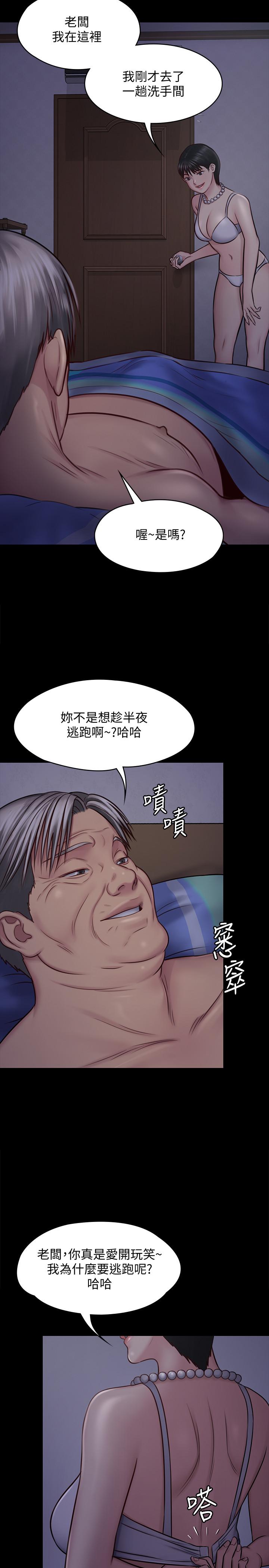 韩国漫画韩漫_傀儡-第119话-对俊彪掉以轻心的刘氏父女在线免费阅读-韩国漫画-第11张图片