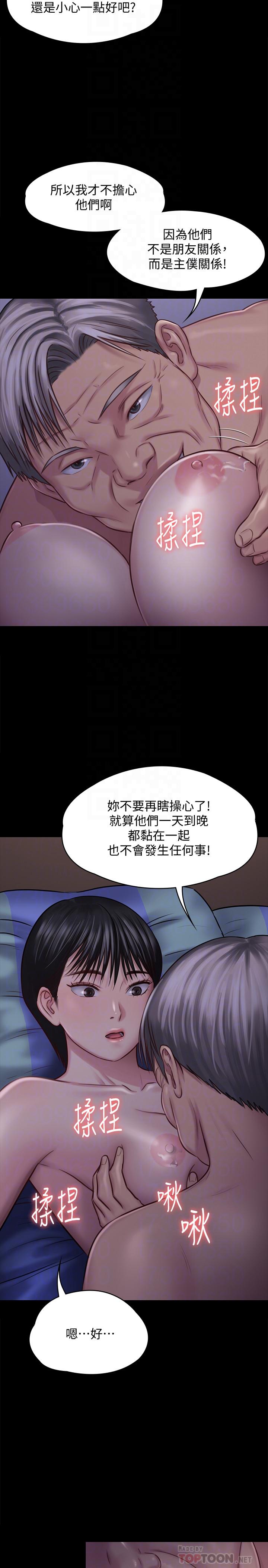 韩国漫画韩漫_傀儡-第119话-对俊彪掉以轻心的刘氏父女在线免费阅读-韩国漫画-第16张图片