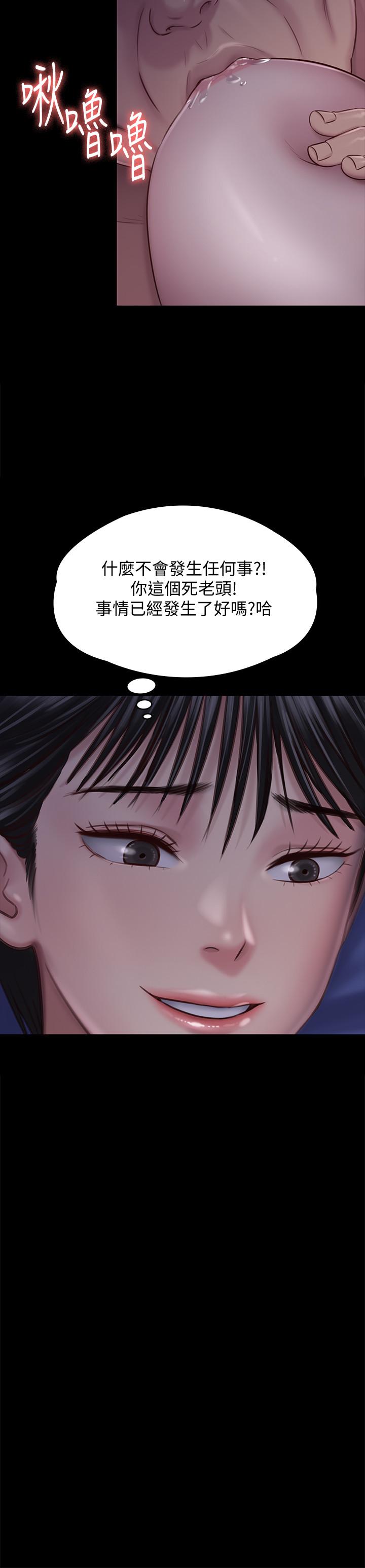 韩国漫画韩漫_傀儡-第119话-对俊彪掉以轻心的刘氏父女在线免费阅读-韩国漫画-第17张图片