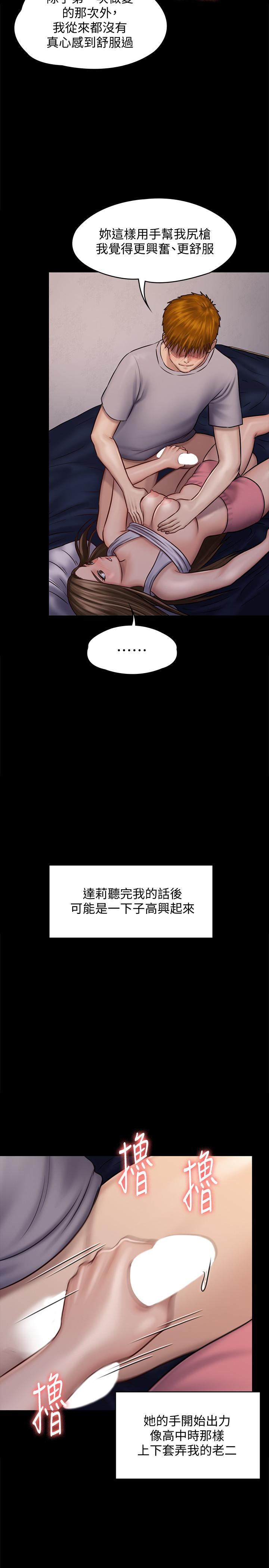 韩国漫画韩漫_傀儡-第119话-对俊彪掉以轻心的刘氏父女在线免费阅读-韩国漫画-第23张图片