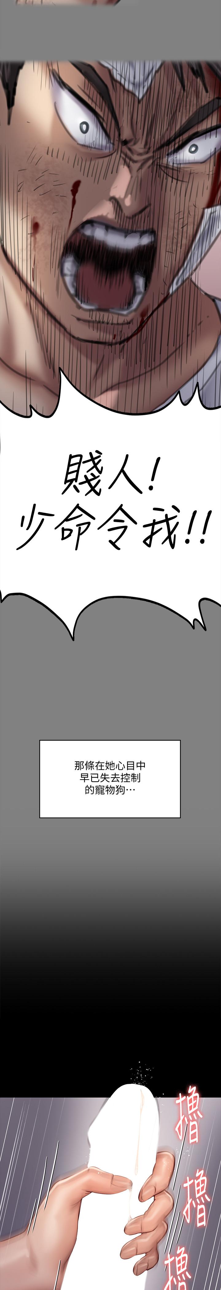 韩国漫画韩漫_傀儡-第119话-对俊彪掉以轻心的刘氏父女在线免费阅读-韩国漫画-第29张图片