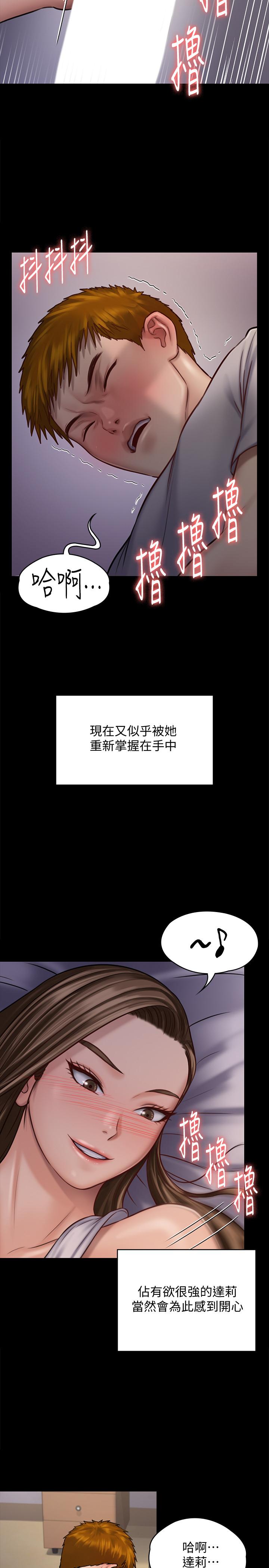 韩国漫画韩漫_傀儡-第119话-对俊彪掉以轻心的刘氏父女在线免费阅读-韩国漫画-第30张图片