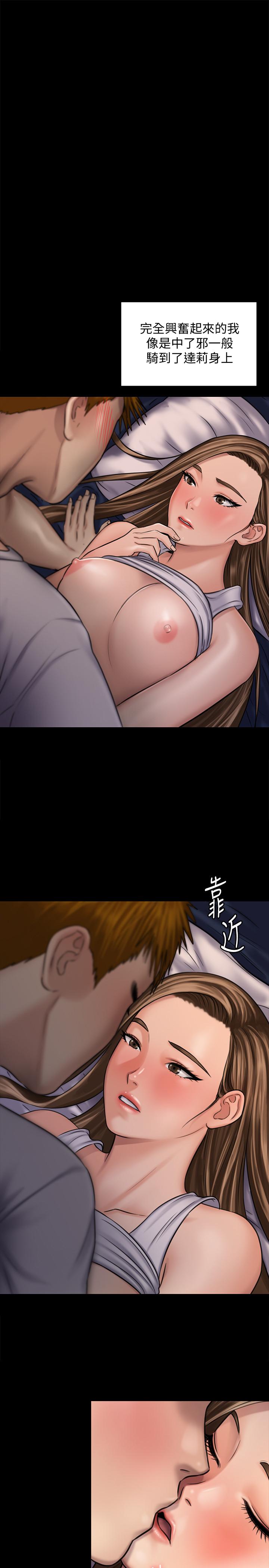 韩国漫画韩漫_傀儡-第119话-对俊彪掉以轻心的刘氏父女在线免费阅读-韩国漫画-第32张图片