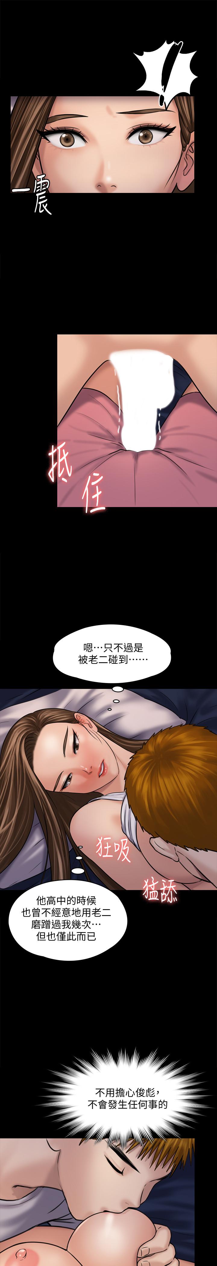 韩国漫画韩漫_傀儡-第119话-对俊彪掉以轻心的刘氏父女在线免费阅读-韩国漫画-第40张图片