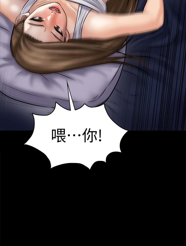 韩国漫画韩漫_傀儡-第119话-对俊彪掉以轻心的刘氏父女在线免费阅读-韩国漫画-第43张图片
