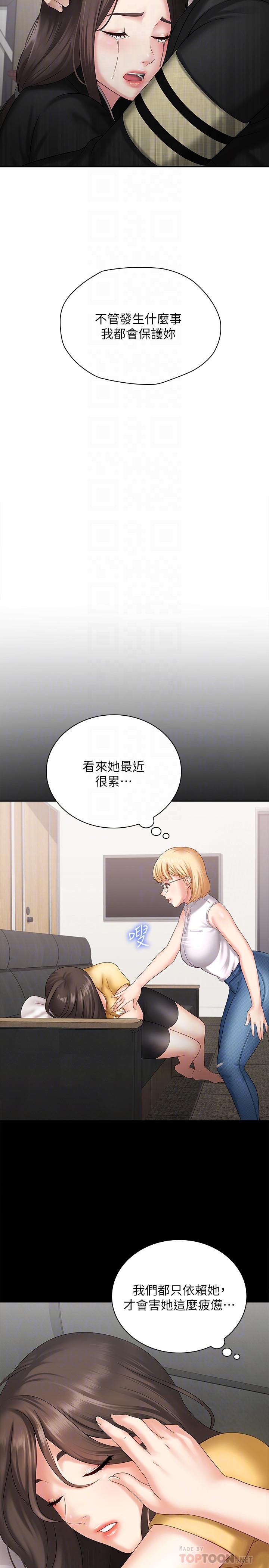 韩国漫画妹妹的义务韩漫_妹妹的义务-第11话-在军中坚持下去的方法在线免费阅读-韩国漫画-第10张图片