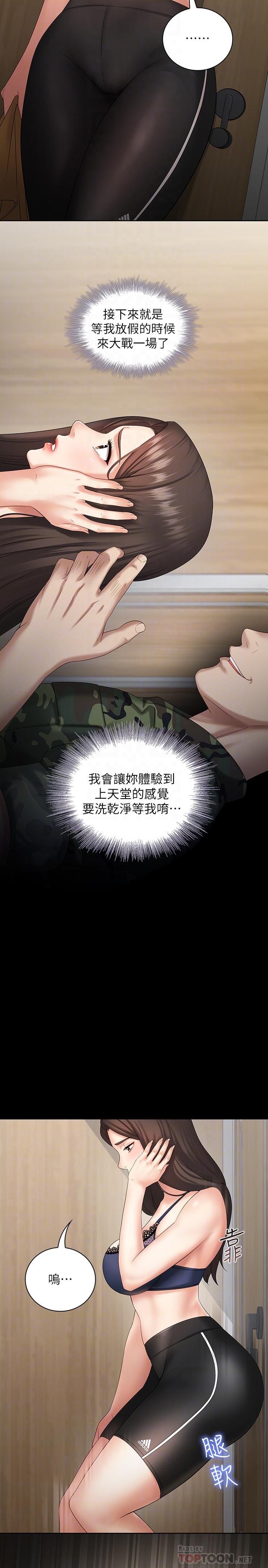 韩国漫画妹妹的义务韩漫_妹妹的义务-第11话-在军中坚持下去的方法在线免费阅读-韩国漫画-第16张图片