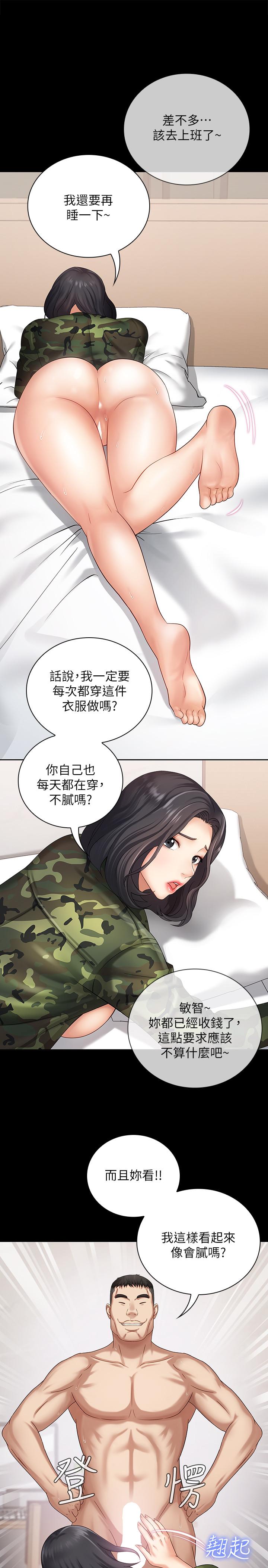 韩国漫画妹妹的义务韩漫_妹妹的义务-第11话-在军中坚持下去的方法在线免费阅读-韩国漫画-第22张图片