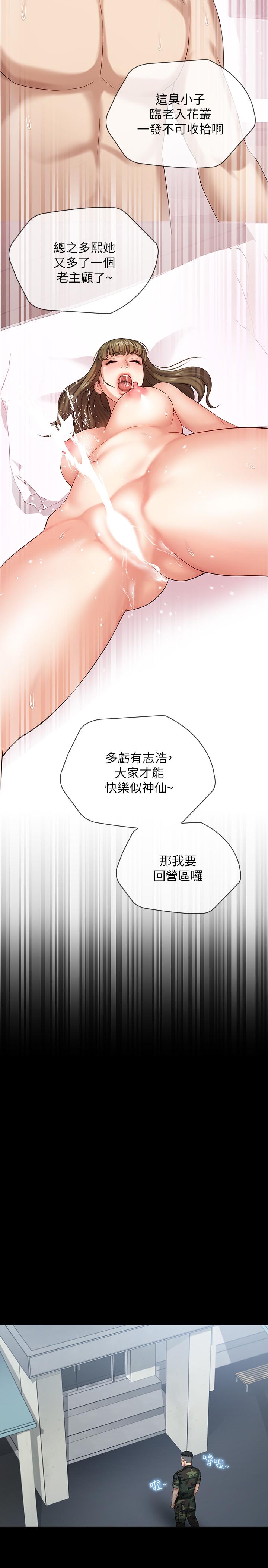 韩国漫画妹妹的义务韩漫_妹妹的义务-第11话-在军中坚持下去的方法在线免费阅读-韩国漫画-第25张图片