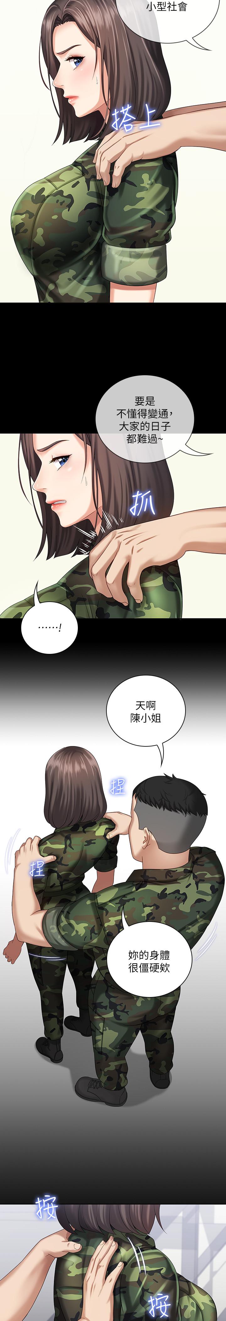 韩国漫画妹妹的义务韩漫_妹妹的义务-第11话-在军中坚持下去的方法在线免费阅读-韩国漫画-第33张图片