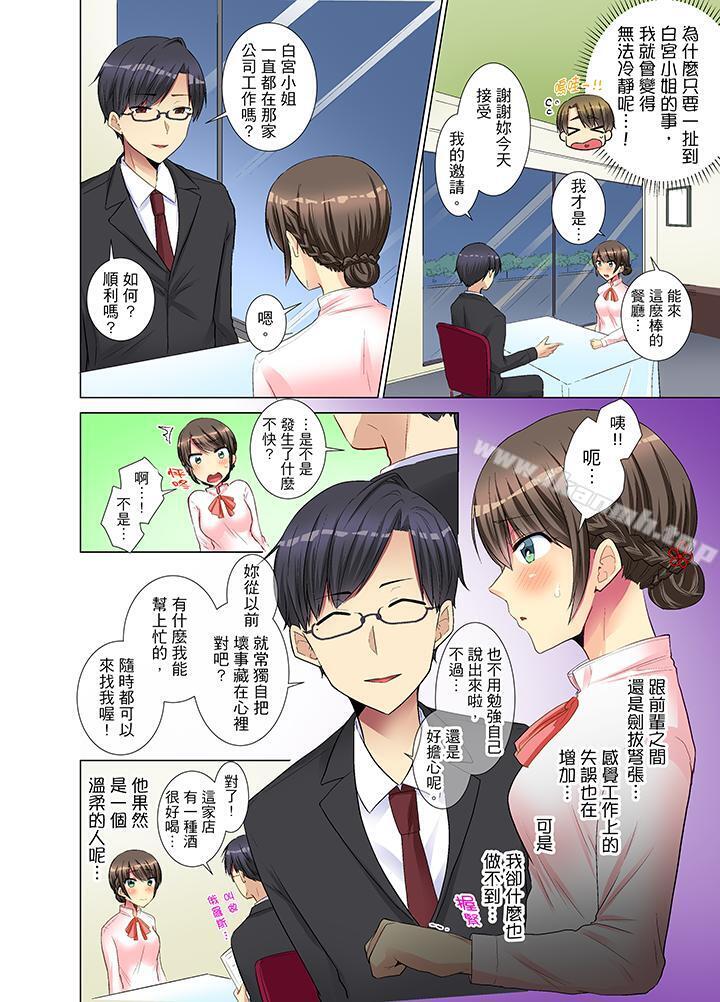 韩国漫画年轻女同事她实在太过冷淡…韩漫_年轻女同事她实在太过冷淡…-第11话在线免费阅读-韩国漫画-第5张图片