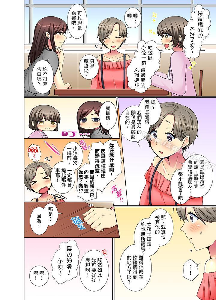 韩国漫画年轻女同事她实在太过冷淡…韩漫_年轻女同事她实在太过冷淡…-第28话在线免费阅读-韩国漫画-第11张图片