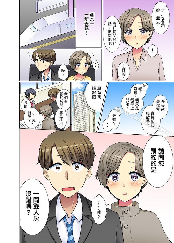 韩国漫画年轻女同事她实在太过冷淡…韩漫_年轻女同事她实在太过冷淡…-第28话在线免费阅读-韩国漫画-第13张图片