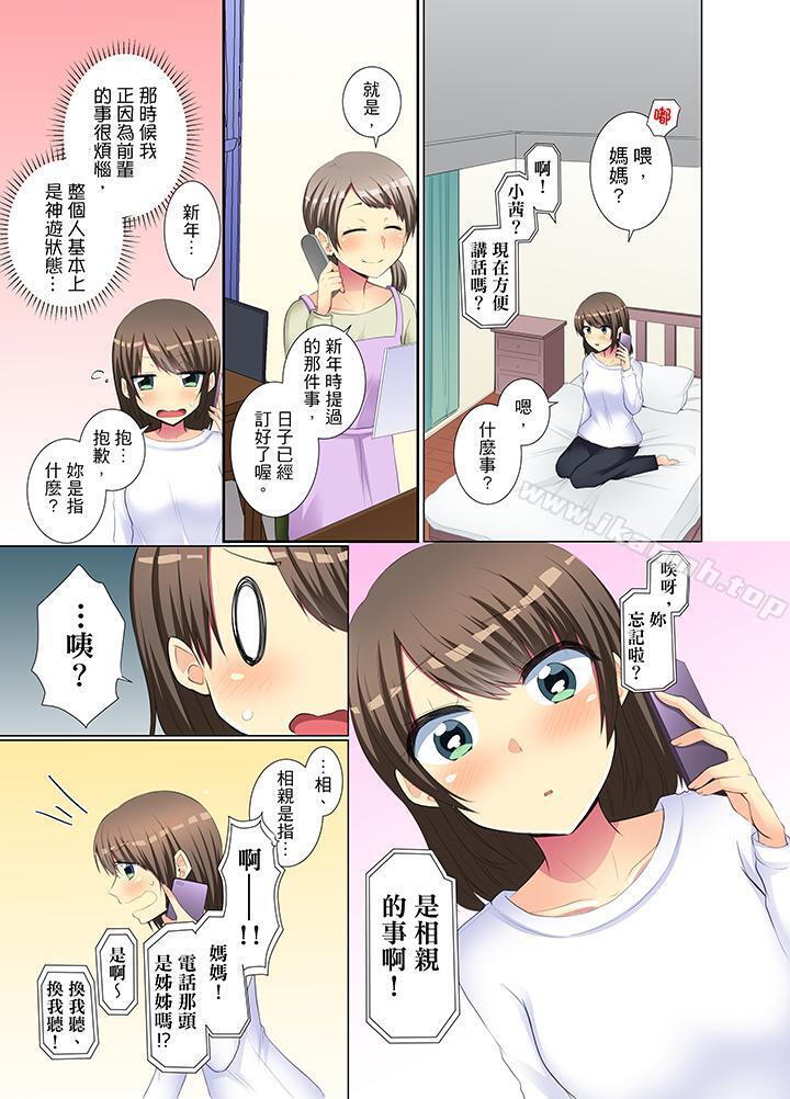 韩国漫画年轻女同事她实在太过冷淡…韩漫_年轻女同事她实在太过冷淡…-第33话在线免费阅读-韩国漫画-第2张图片