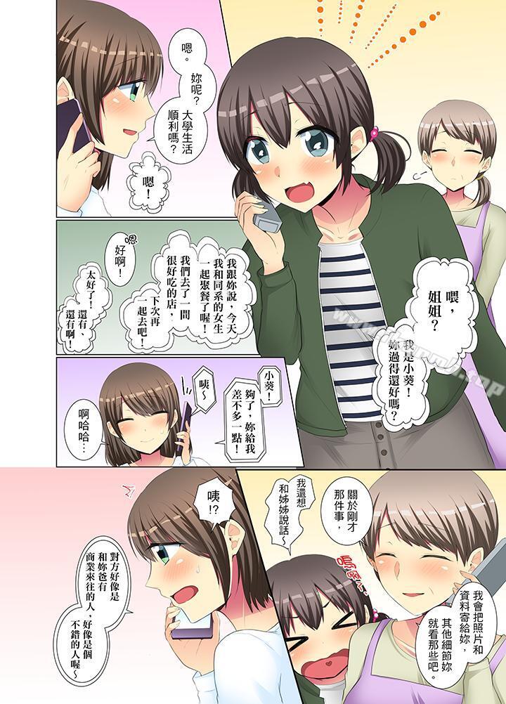 韩国漫画年轻女同事她实在太过冷淡…韩漫_年轻女同事她实在太过冷淡…-第33话在线免费阅读-韩国漫画-第3张图片