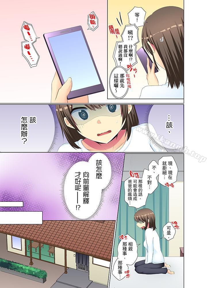 韩国漫画年轻女同事她实在太过冷淡…韩漫_年轻女同事她实在太过冷淡…-第33话在线免费阅读-韩国漫画-第4张图片