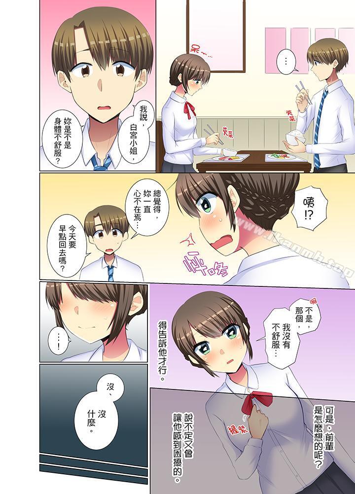 韩国漫画年轻女同事她实在太过冷淡…韩漫_年轻女同事她实在太过冷淡…-第33话在线免费阅读-韩国漫画-第5张图片
