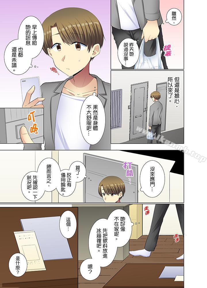 韩国漫画年轻女同事她实在太过冷淡…韩漫_年轻女同事她实在太过冷淡…-第33话在线免费阅读-韩国漫画-第6张图片