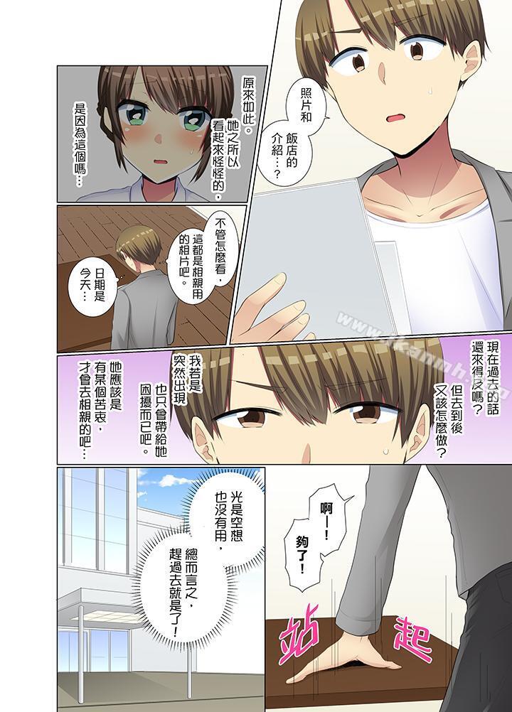 韩国漫画年轻女同事她实在太过冷淡…韩漫_年轻女同事她实在太过冷淡…-第33话在线免费阅读-韩国漫画-第7张图片