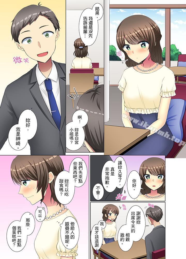 韩国漫画年轻女同事她实在太过冷淡…韩漫_年轻女同事她实在太过冷淡…-第33话在线免费阅读-韩国漫画-第8张图片