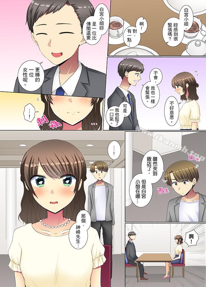 韩国漫画年轻女同事她实在太过冷淡…韩漫_年轻女同事她实在太过冷淡…-第33话在线免费阅读-韩国漫画-第9张图片
