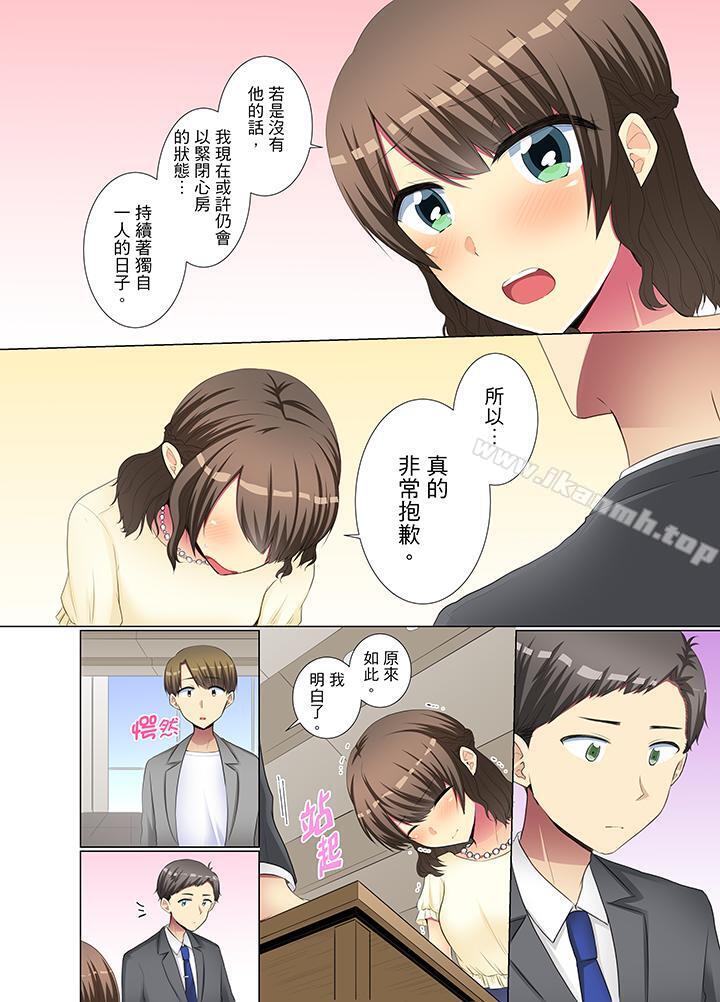 韩国漫画年轻女同事她实在太过冷淡…韩漫_年轻女同事她实在太过冷淡…-第33话在线免费阅读-韩国漫画-第11张图片