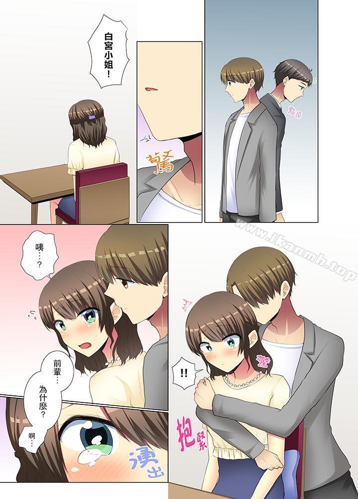 韩国漫画年轻女同事她实在太过冷淡…韩漫_年轻女同事她实在太过冷淡…-第33话在线免费阅读-韩国漫画-第12张图片