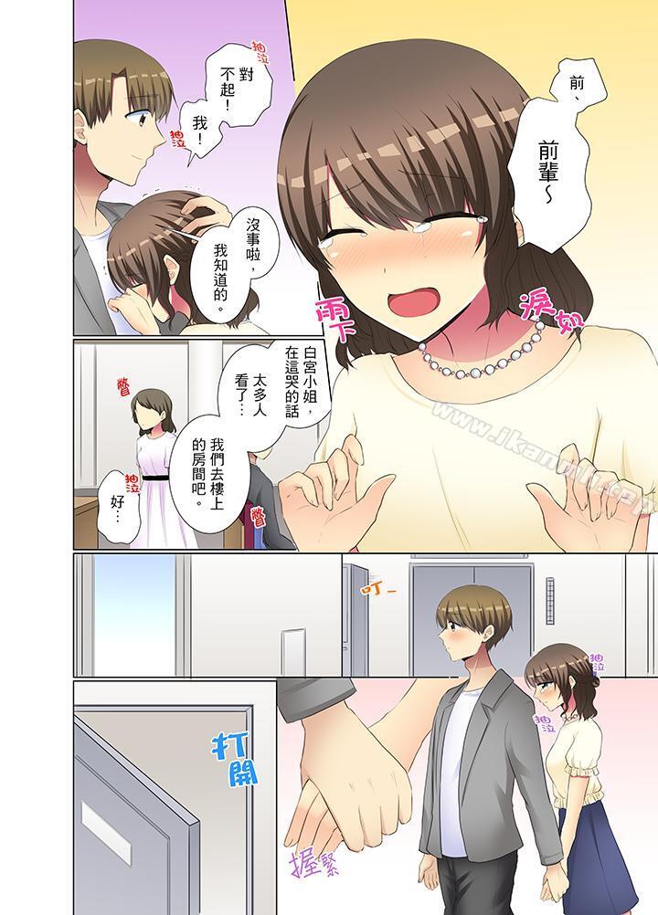 韩国漫画年轻女同事她实在太过冷淡…韩漫_年轻女同事她实在太过冷淡…-第33话在线免费阅读-韩国漫画-第13张图片