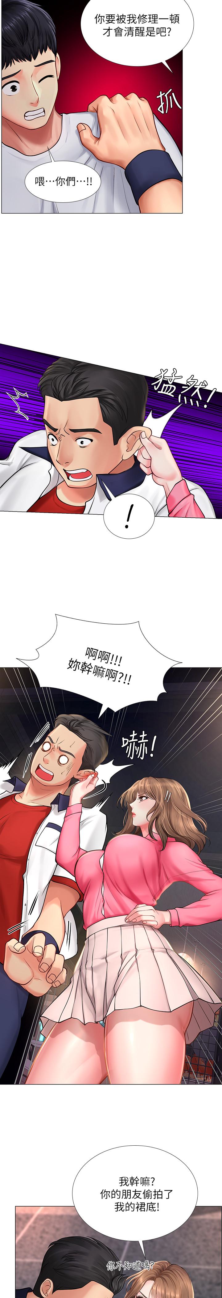 韩国漫画享乐补习街韩漫_享乐补习街-第11话-你跟我来只是想喝酒吗在线免费阅读-韩国漫画-第2张图片