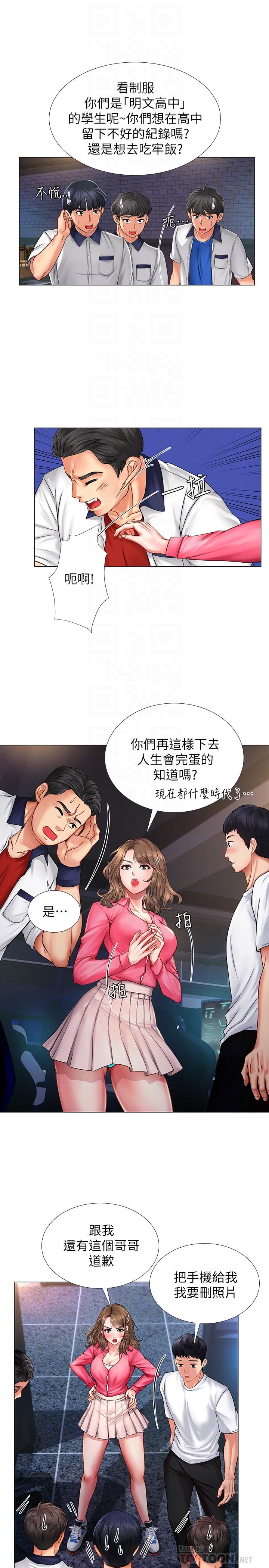 韩国漫画享乐补习街韩漫_享乐补习街-第11话-你跟我来只是想喝酒吗在线免费阅读-韩国漫画-第4张图片