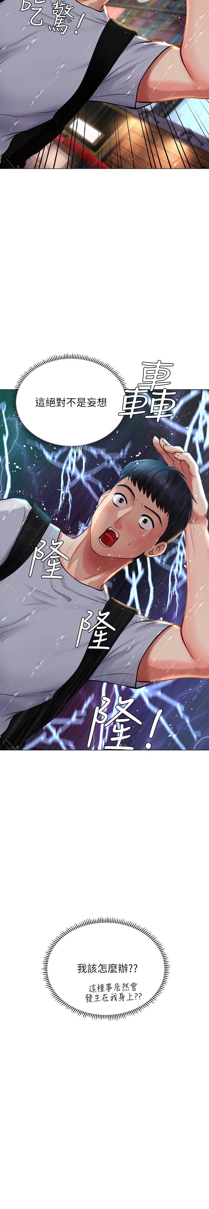 韩国漫画享乐补习街韩漫_享乐补习街-第11话-你跟我来只是想喝酒吗在线免费阅读-韩国漫画-第17张图片