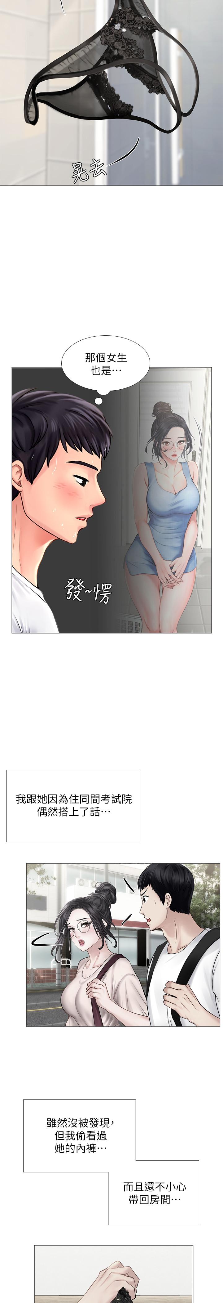 韩国漫画享乐补习街韩漫_享乐补习街-第11话-你跟我来只是想喝酒吗在线免费阅读-韩国漫画-第23张图片