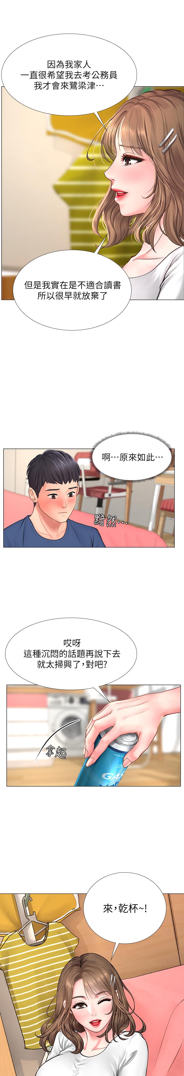 韩国漫画享乐补习街韩漫_享乐补习街-第11话-你跟我来只是想喝酒吗在线免费阅读-韩国漫画-第29张图片