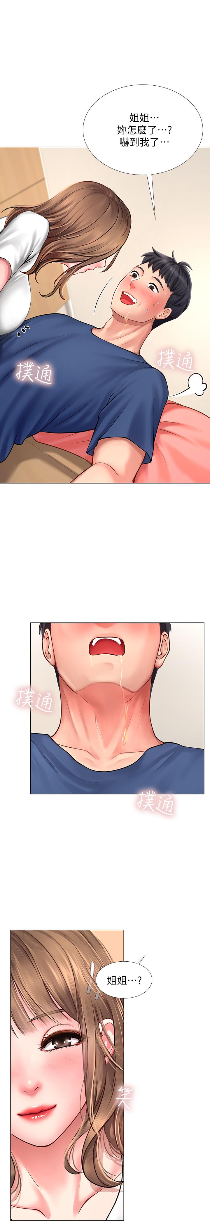 韩国漫画享乐补习街韩漫_享乐补习街-第11话-你跟我来只是想喝酒吗在线免费阅读-韩国漫画-第35张图片