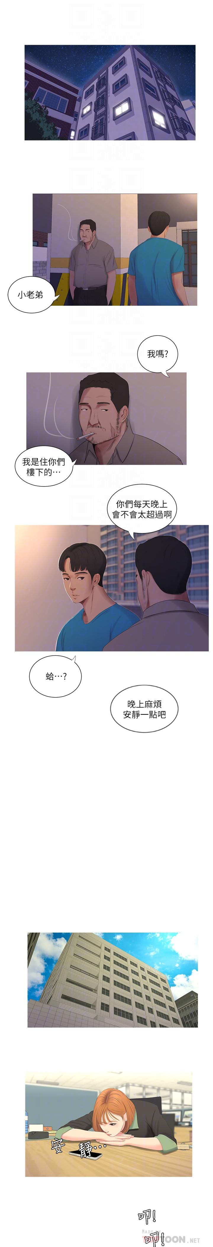 韩国漫画亲家四姐妹韩漫_亲家四姐妹-第8话-以后你就是我的了在线免费阅读-韩国漫画-第4张图片