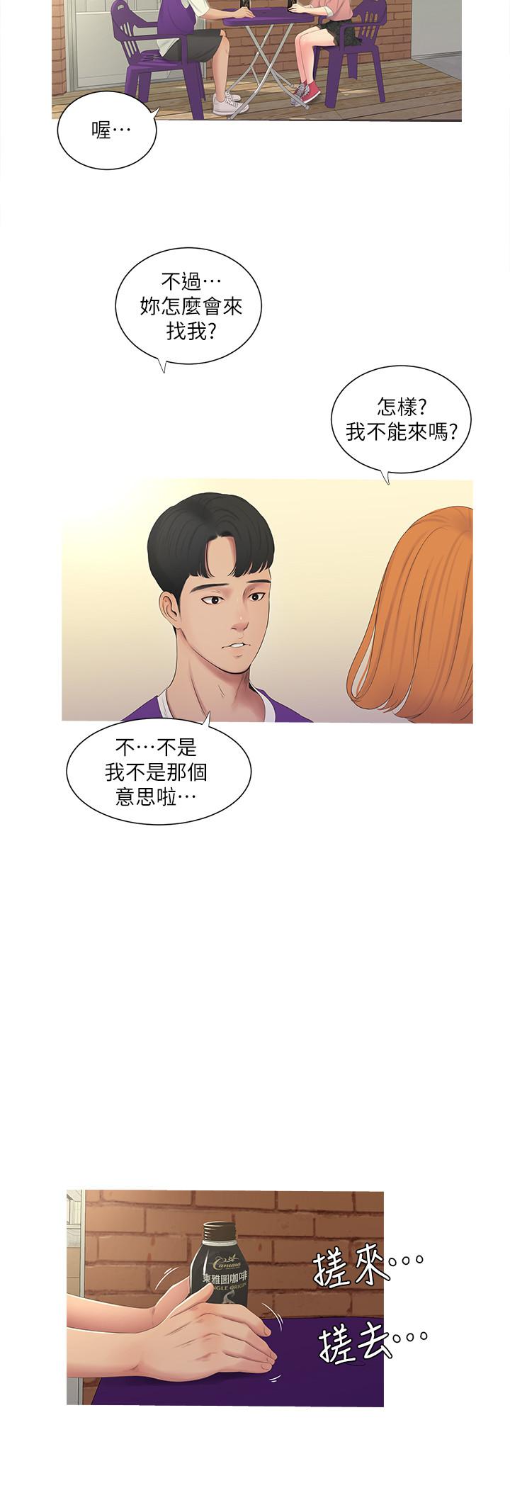 韩国漫画亲家四姐妹韩漫_亲家四姐妹-第8话-以后你就是我的了在线免费阅读-韩国漫画-第9张图片