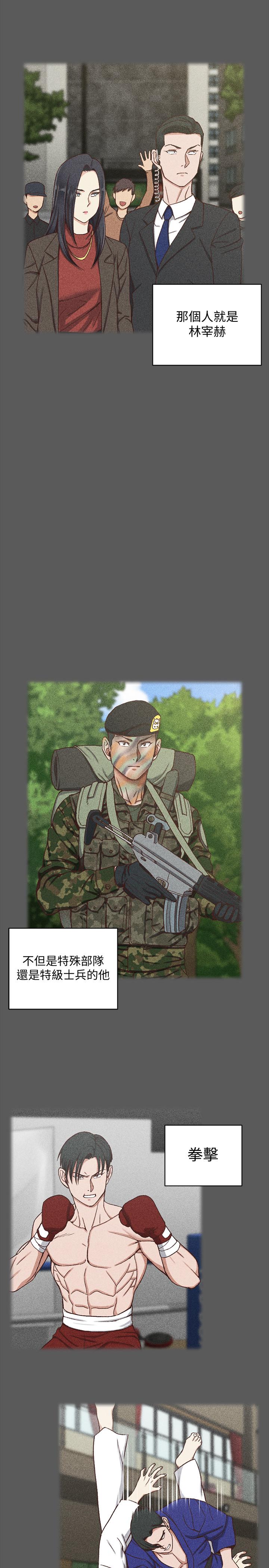 韩国漫画韩漫_淫新小套房-第100话-传说中的&ldquo;他&rdquo;在线免费阅读-韩国漫画-第3张图片