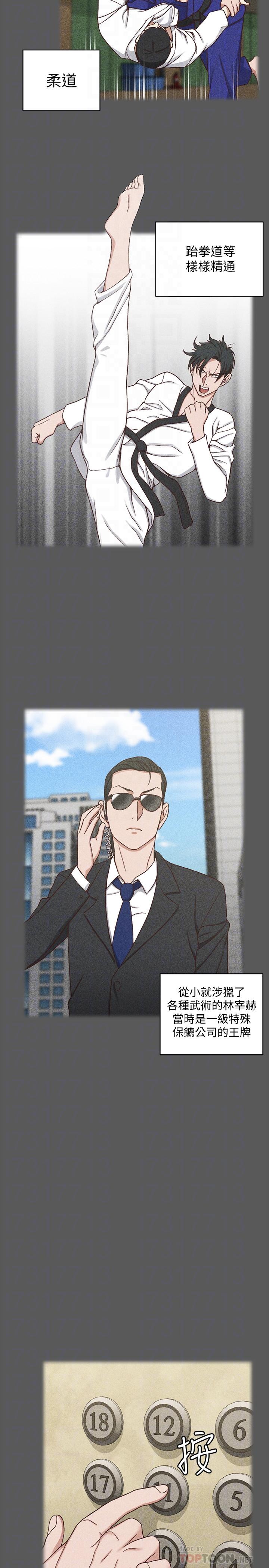 韩国漫画韩漫_淫新小套房-第100话-传说中的&ldquo;他&rdquo;在线免费阅读-韩国漫画-第4张图片