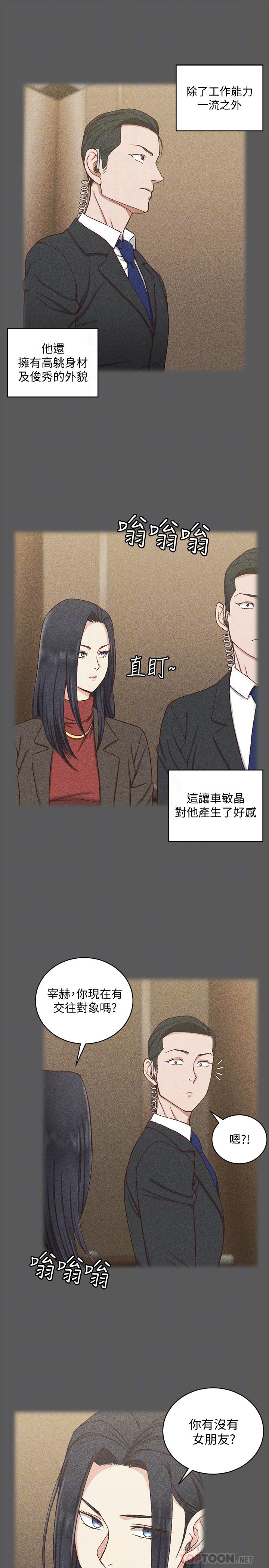韩国漫画韩漫_淫新小套房-第100话-传说中的&ldquo;他&rdquo;在线免费阅读-韩国漫画-第6张图片