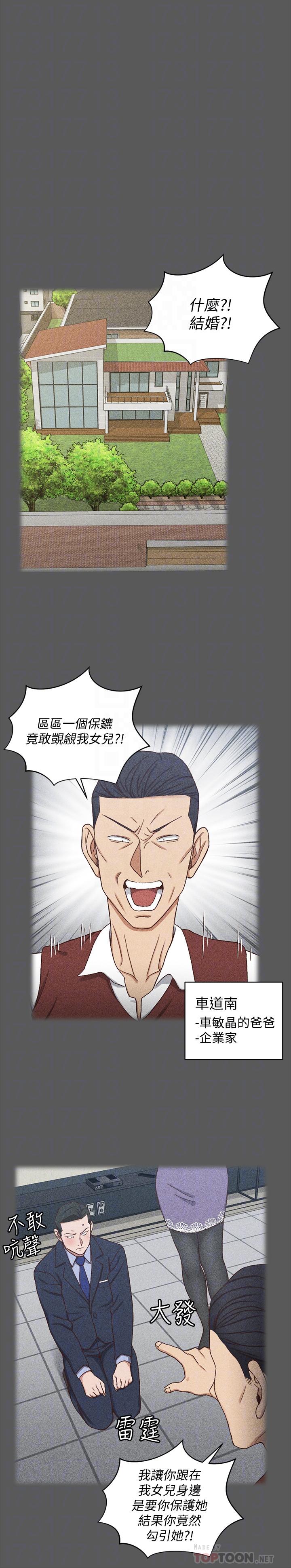 韩国漫画韩漫_淫新小套房-第100话-传说中的&ldquo;他&rdquo;在线免费阅读-韩国漫画-第8张图片