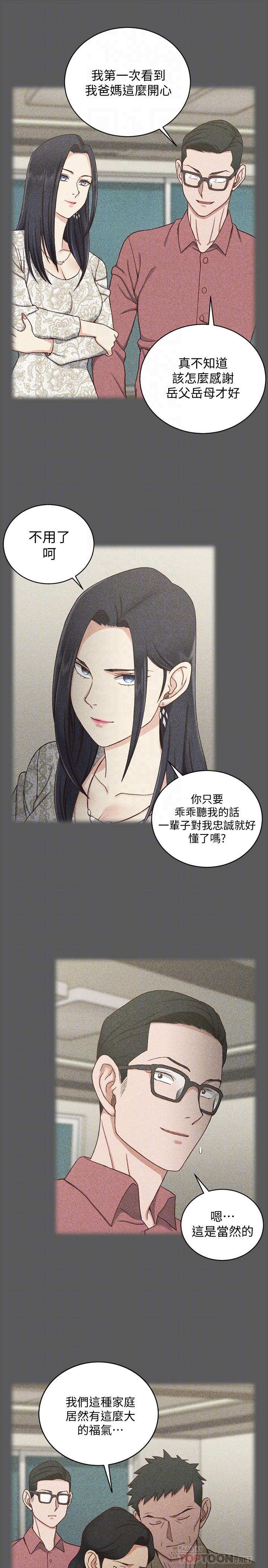 韩国漫画韩漫_淫新小套房-第100话-传说中的&ldquo;他&rdquo;在线免费阅读-韩国漫画-第12张图片