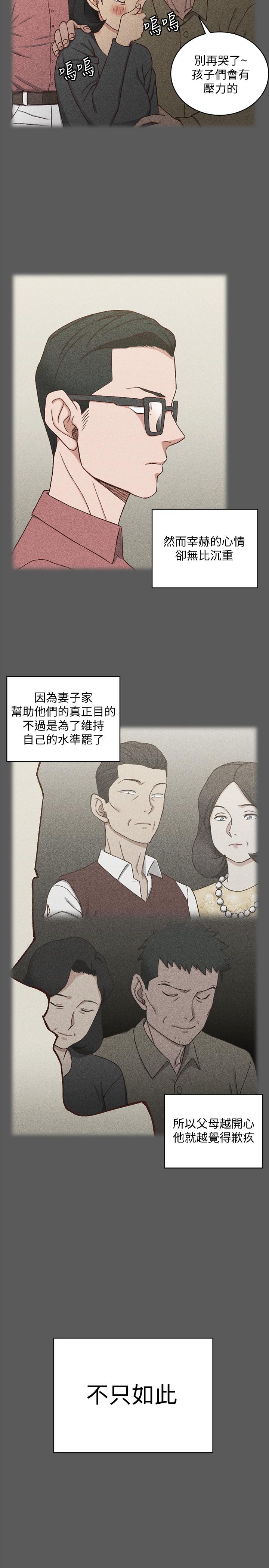 韩国漫画韩漫_淫新小套房-第100话-传说中的&ldquo;他&rdquo;在线免费阅读-韩国漫画-第13张图片