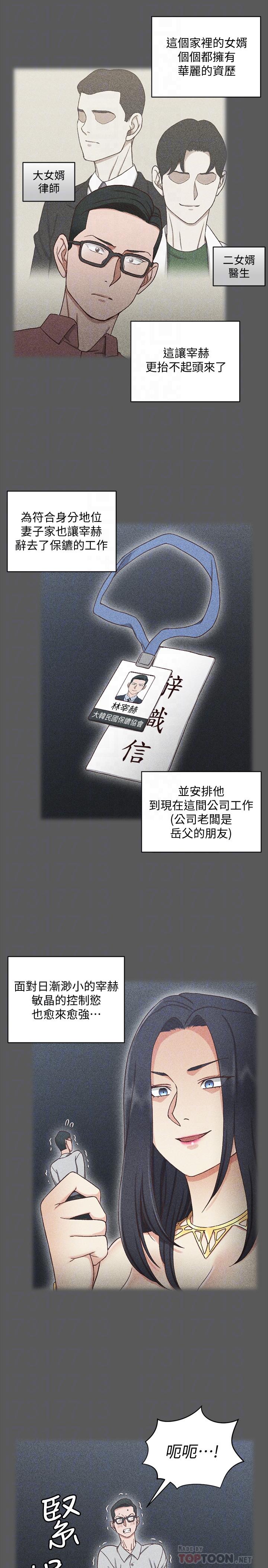 韩国漫画韩漫_淫新小套房-第100话-传说中的&ldquo;他&rdquo;在线免费阅读-韩国漫画-第14张图片