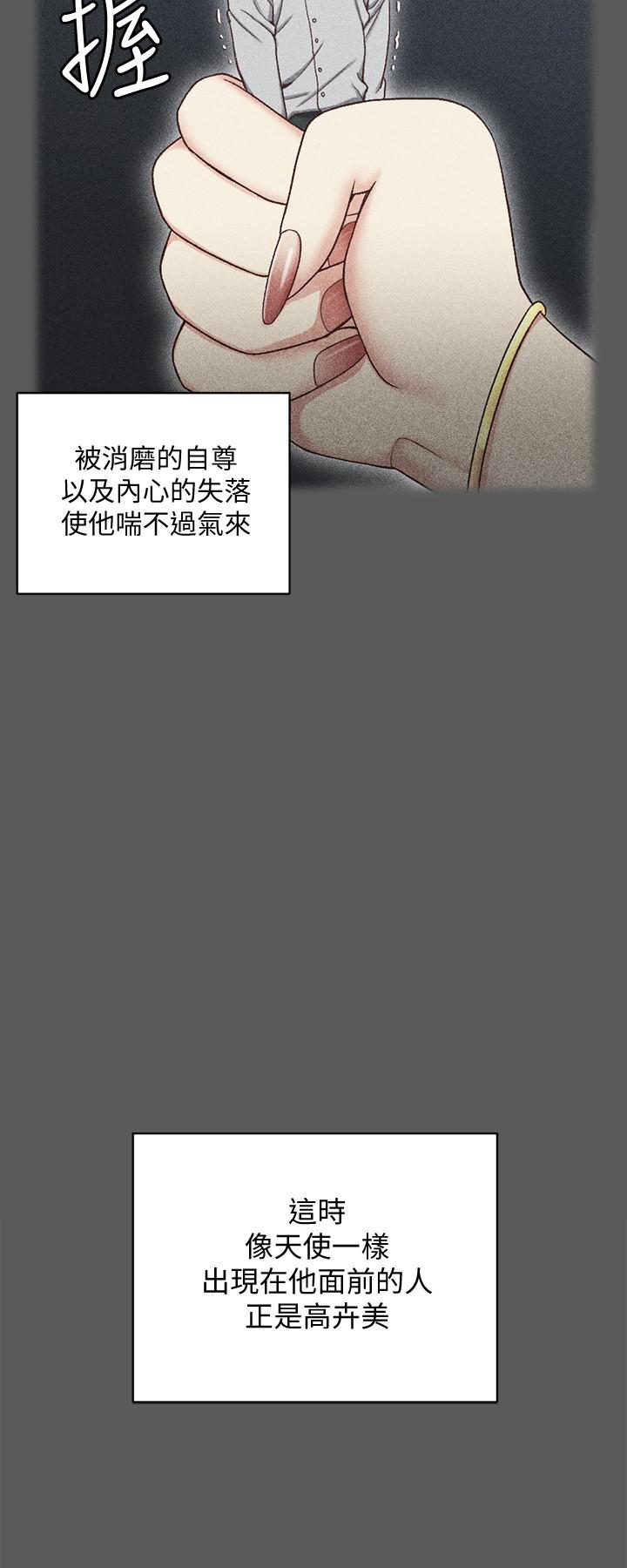 韩国漫画韩漫_淫新小套房-第100话-传说中的&ldquo;他&rdquo;在线免费阅读-韩国漫画-第15张图片