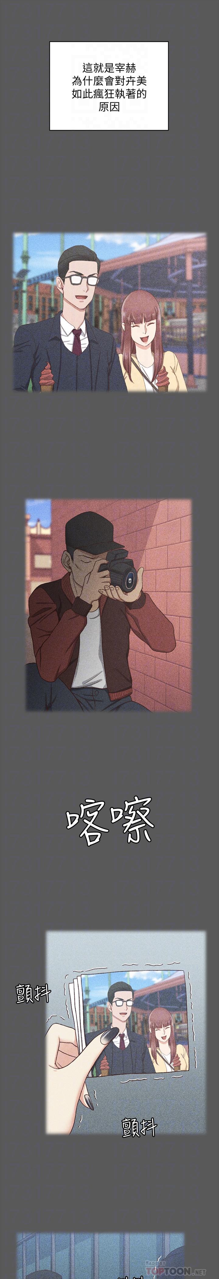 韩国漫画韩漫_淫新小套房-第100话-传说中的&ldquo;他&rdquo;在线免费阅读-韩国漫画-第18张图片