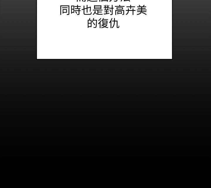 韩国漫画韩漫_淫新小套房-第100话-传说中的&ldquo;他&rdquo;在线免费阅读-韩国漫画-第20张图片